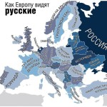 Европа и как мы ее видим